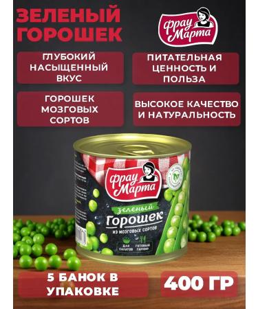 Frau Martha Green peas GOST 400g 5 cans