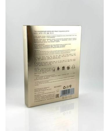 Gulka90 Rejuvenating masks 5 pieces - Buy Online on GoSupps.com