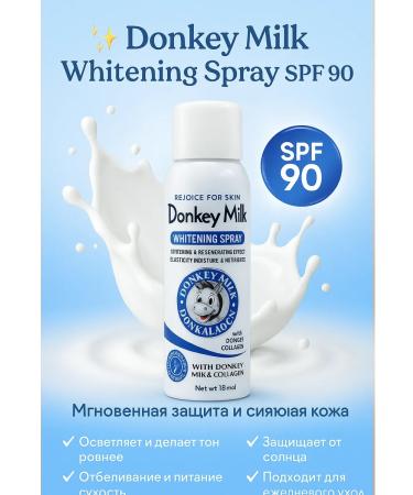 SIMPLE HIT Bleaching cream with donkey milk