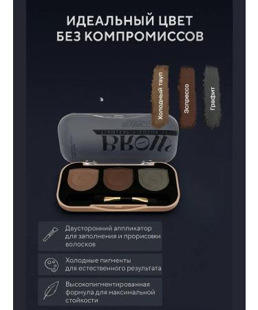 Bomani Shadows for modeling and design of eyebrows tone 03 - Buy Online on GoSupps.com