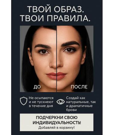 Bomani Shadows for modeling and design of eyebrows tone 03 - Buy Online on GoSupps.com