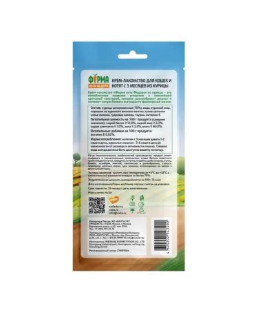 Mnyams Cream for cats Farm Cat Fedor chicken 15g x 4pcs - Buy Online on GoSupps.com