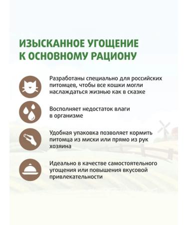 Mnyams Cream for cats Farm Cat Fedor duck 15g x 4pcs - Buy Online on GoSupps.com