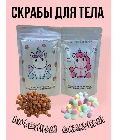 Set of scrubs 200g + 200g
