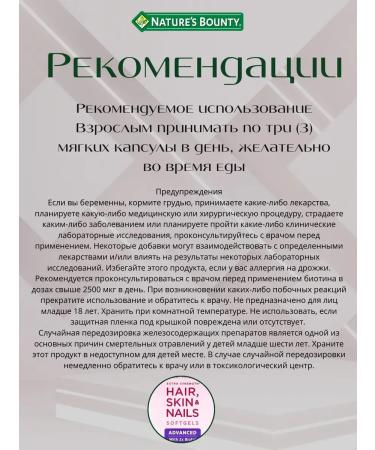 Nature's Bounty Nail and skin hair vitamins - Buy Online on GoSupps.com