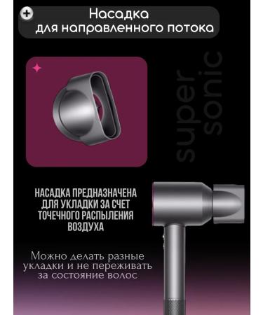 Dyson Professional hair hair dryer with HD08 nozzles - Buy Online on GoSupps.com