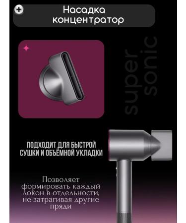 Dyson Professional hair hair dryer with HD08 nozzles - Buy Online on GoSupps.com