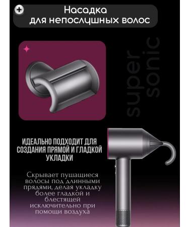Dyson Professional hair hair dryer with HD08 nozzles - Buy Online on GoSupps.com