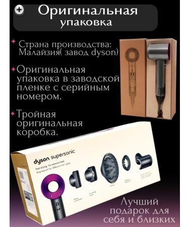 Dyson Professional hair hair dryer with HD08 nozzles - Buy Online on GoSupps.com