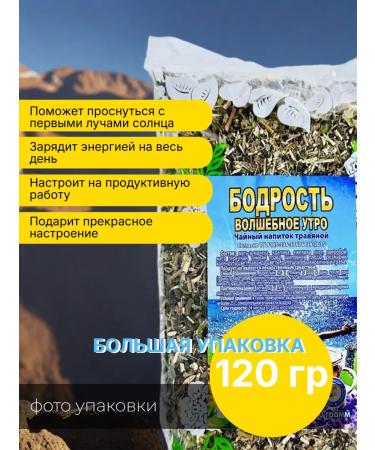 Set of Fitochaev "Crimean collection" - Buy Online on GoSupps.com