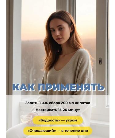 Set of Fitochaev "Crimean collection" - Buy Online on GoSupps.com