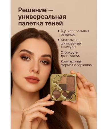 MIR88 Palette shadows for makeup - 4 tons - Buy Online on GoSupps.com