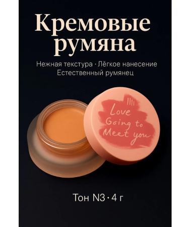 narcisssshop Cream blush in a jar tone 3