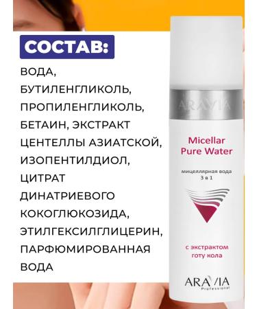 ARAVIA Professional Micellar water 3 in 1 Micellar Pure Water Arabia - Buy Online on GoSupps.com