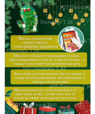 Black Friday Hand mask moisturizing gloves cosmetic 3 pairs - Buy Online on GoSupps.com