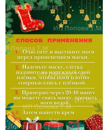 Black Friday Nano set for heels 3B1 stick and mask socks - Buy Online on GoSupps.com