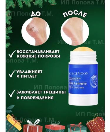 Black Friday Nano set for heels 3B1 stick and mask socks - Buy Online on GoSupps.com