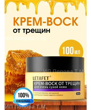 Black Friday Cream wax from cracks