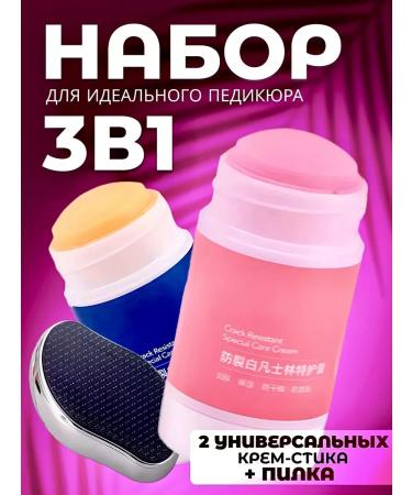 Black Friday Pedicure stick Nano File and Feet cream