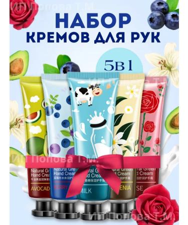 Black Friday Gift set of hand and body creams 5pcs