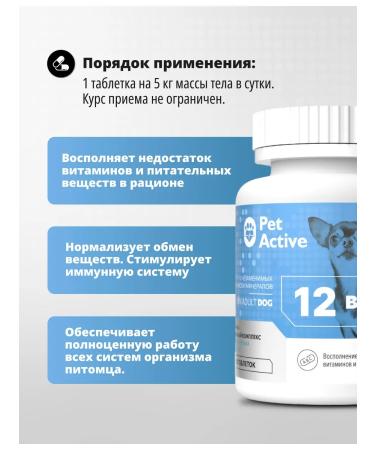 PetActive Vitamins 12 V 1 for dogs of miniature breeds 100 tablets - Buy Online on GoSupps.com