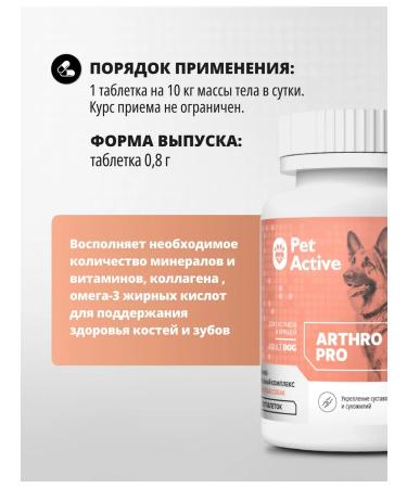 PetActive Vitamins for dogs strengthening teeth and bones 100 tablets - Buy Online on GoSupps.com