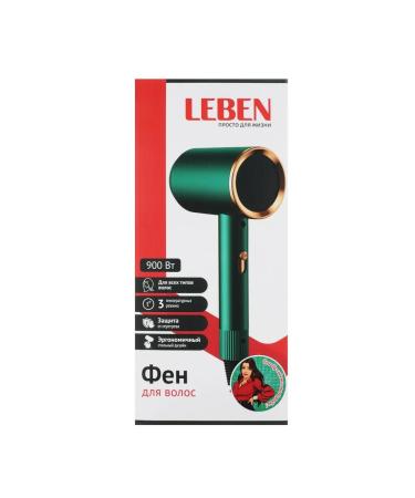 Stylish hair dryer with a capacity of 900 watts and three modes - Buy Online on GoSupps.com