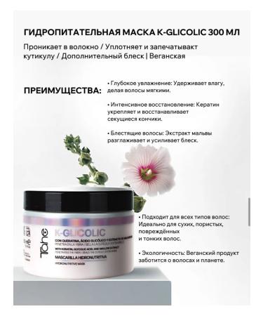 Tahe K-Gliclic mask for nutrition and smoothing hair 300 ml - Buy Online on GoSupps.com