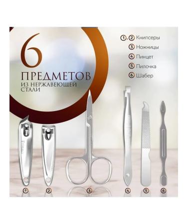 Elegant manicure set of 6 items - Buy Online on GoSupps.com