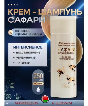 Martha Cream-shampoo for all types of hair (Belarus)