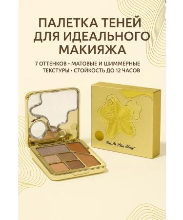 MIR88 Palette shadows for makeup - 3 tone - Buy Online on GoSupps.com