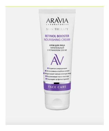 ARAVIA Facial cream with retinol 50 ml