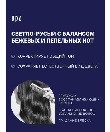 ESTEL Tinting hair balm Newtone 8.76 60 ml - Buy Online on GoSupps.com