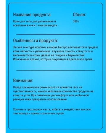 Body cream for moisturizing and lightening skin - Buy Online on GoSupps.com