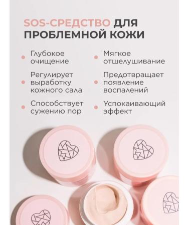 MIYA Cosmetics Clay mask for the face cleansing against rashes - Buy Online on GoSupps.com