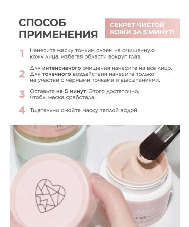 MIYA Cosmetics Clay mask for the face cleansing against rashes - Buy Online on GoSupps.com