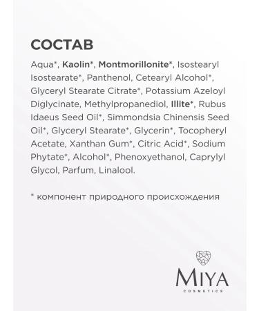 MIYA Cosmetics Clay mask for the face cleansing against rashes - Buy Online on GoSupps.com