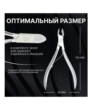 Professional manicure pieces for cuticle