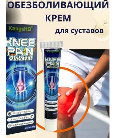ERKE Anesthetic cream for joints from knee pain