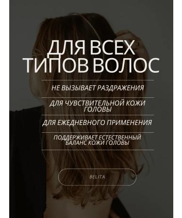 Belita Hair shampoo Women Moisturizing - Buy Online on GoSupps.com
