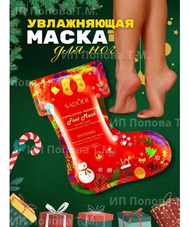 Feet mask exfoliating moisturizing socks - 1 pair