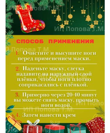 Feet mask exfoliating moisturizing socks - 1 pair - Buy Online on GoSupps.com