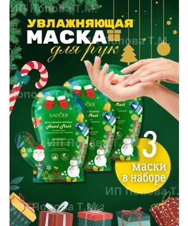 Hand mask moisturizing gloves cosmetic 3 pairs