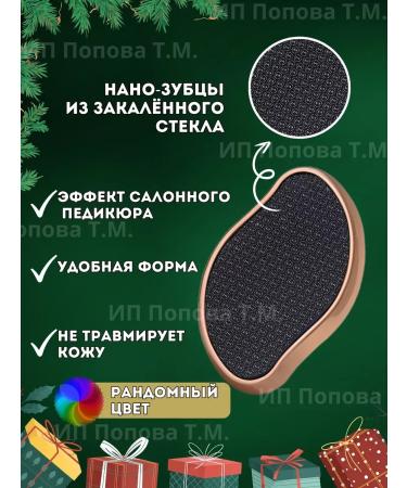 Nano set for heels 3B1 sticks and mask socks - Buy Online on GoSupps.com