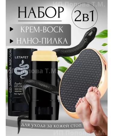 Cream of wax from legs cracks and nanopolis