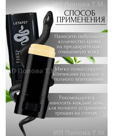 Cream wax from cracks for the legs and heels 3 pcs - Buy Online on GoSupps.com