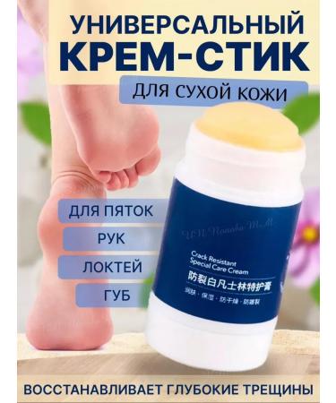 Universal Cream Stick and Leather