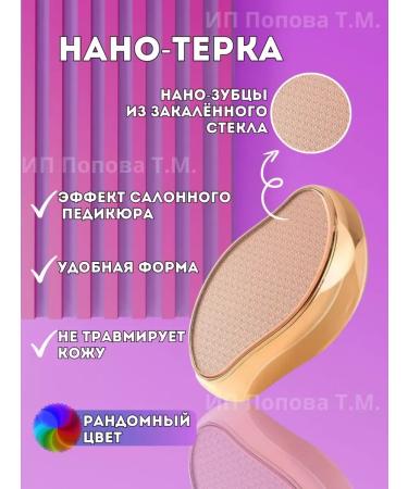 Pedicure stick set - Buy Online on GoSupps.com