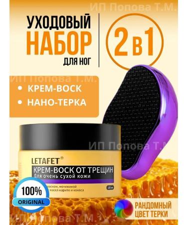 Set cream wax + nano teru