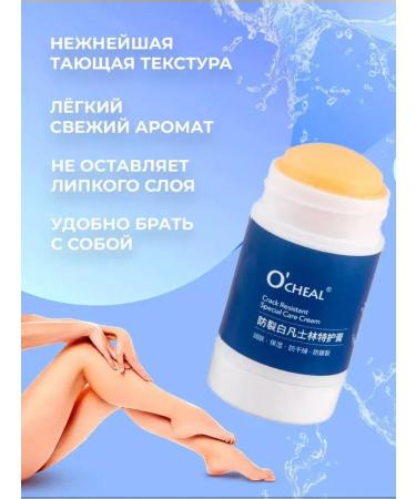 Universal cream stick for legs and skin 2 pcs set - Buy Online on GoSupps.com